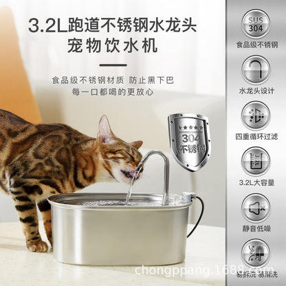 Amazon's new pet water dispenser 3.2L stainless steel runway faucet ultra-quiet cat pet water dispenser