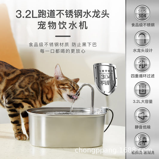 Amazon's new pet water dispenser 3.2L stainless steel runway faucet ultra-quiet cat pet water dispenser